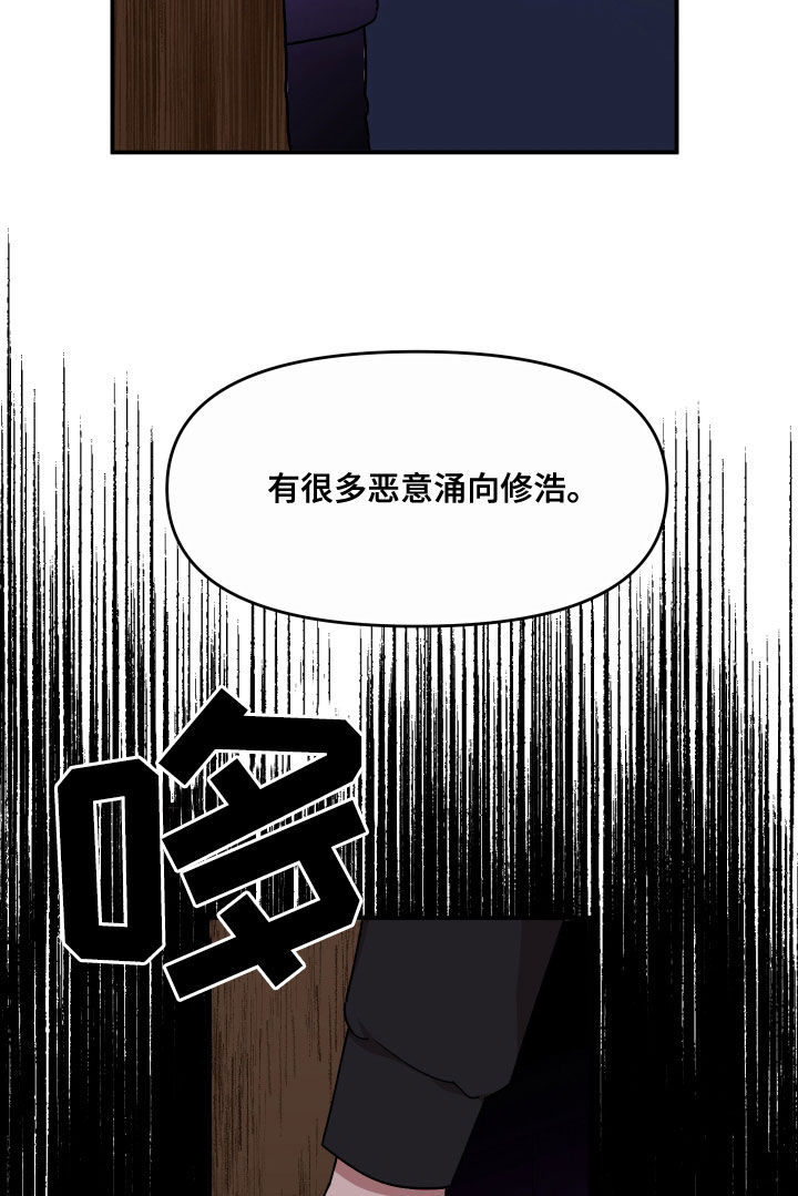 《请听我解释》漫画最新章节第66章：还没结束免费下拉式在线观看章节第【10】张图片