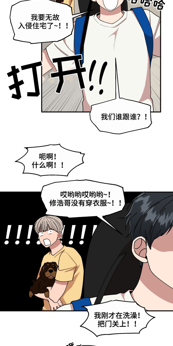 《请听我解释》漫画最新章节第66章：还没结束免费下拉式在线观看章节第【23】张图片