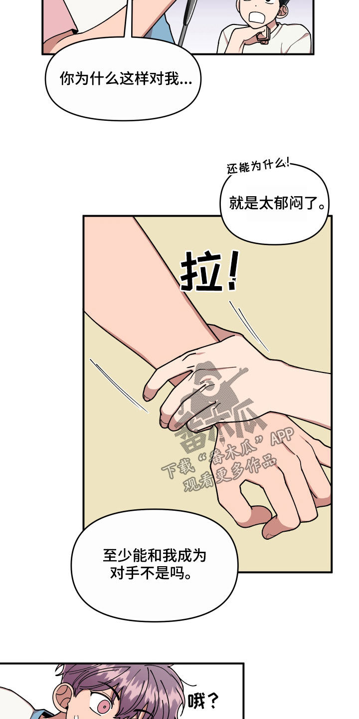 《请听我解释》漫画最新章节第66章：还没结束免费下拉式在线观看章节第【4】张图片