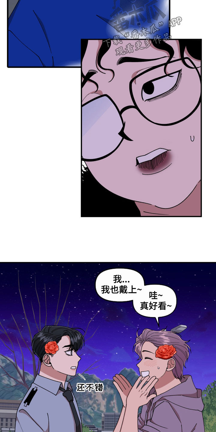 《请听我解释》漫画最新章节第66章：还没结束免费下拉式在线观看章节第【12】张图片