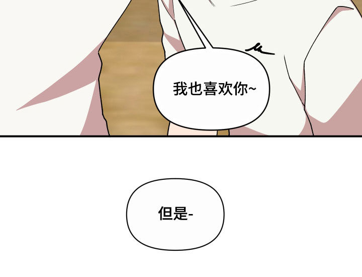 《请听我解释》漫画最新章节第67章：离开他免费下拉式在线观看章节第【17】张图片