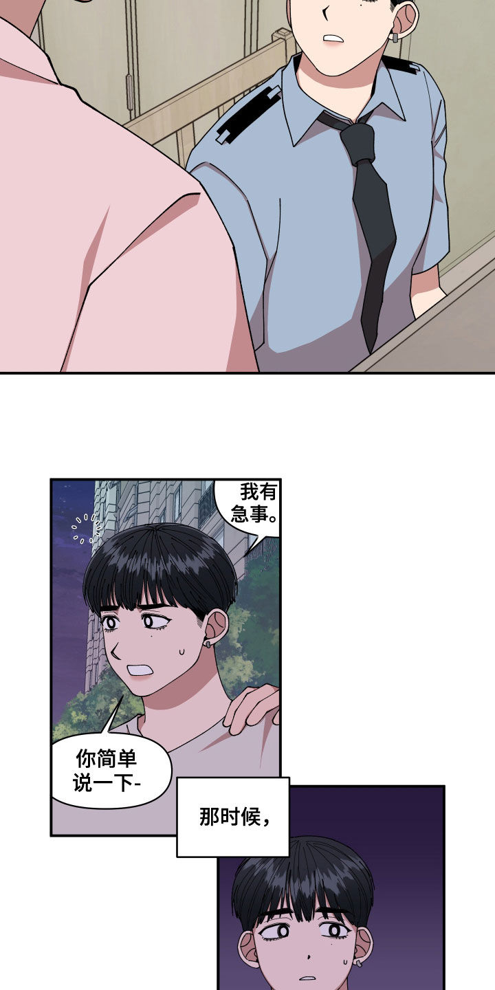 《请听我解释》漫画最新章节第67章：离开他免费下拉式在线观看章节第【3】张图片