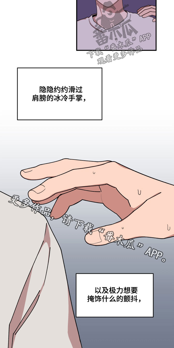 《请听我解释》漫画最新章节第67章：离开他免费下拉式在线观看章节第【2】张图片