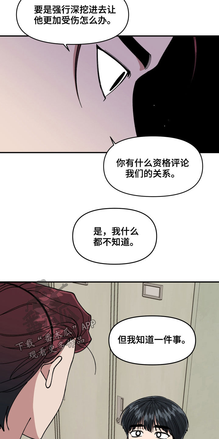 《请听我解释》漫画最新章节第67章：离开他免费下拉式在线观看章节第【4】张图片