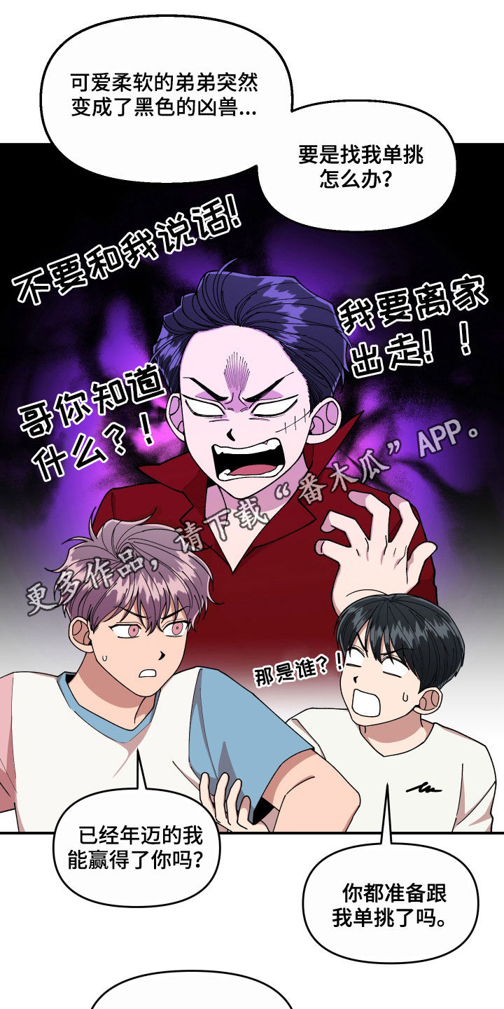 《请听我解释》漫画最新章节第67章：离开他免费下拉式在线观看章节第【25】张图片