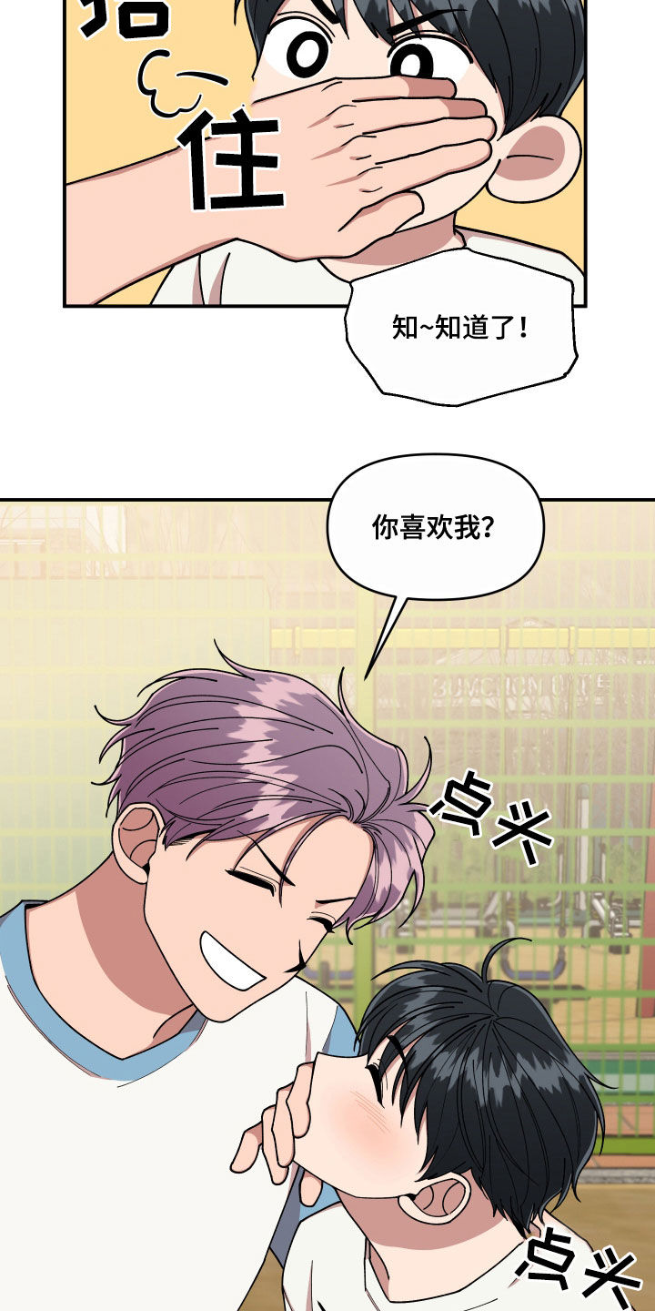 《请听我解释》漫画最新章节第67章：离开他免费下拉式在线观看章节第【18】张图片