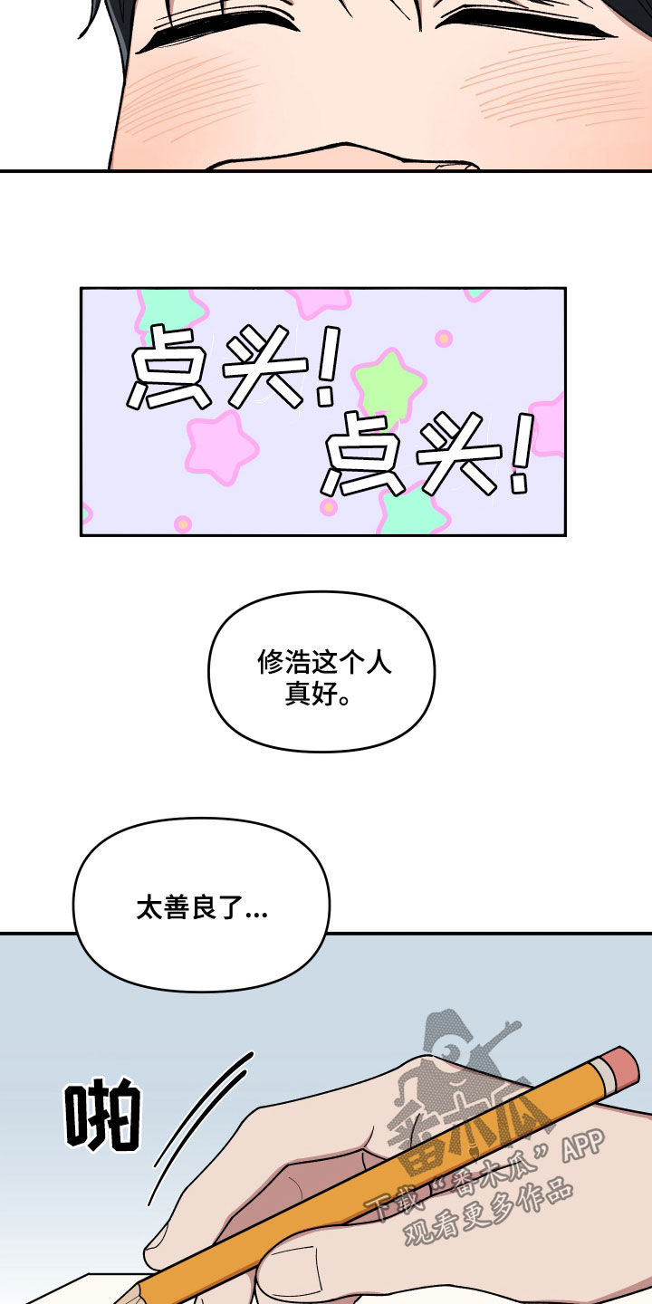 《请听我解释》漫画最新章节第67章：离开他免费下拉式在线观看章节第【14】张图片