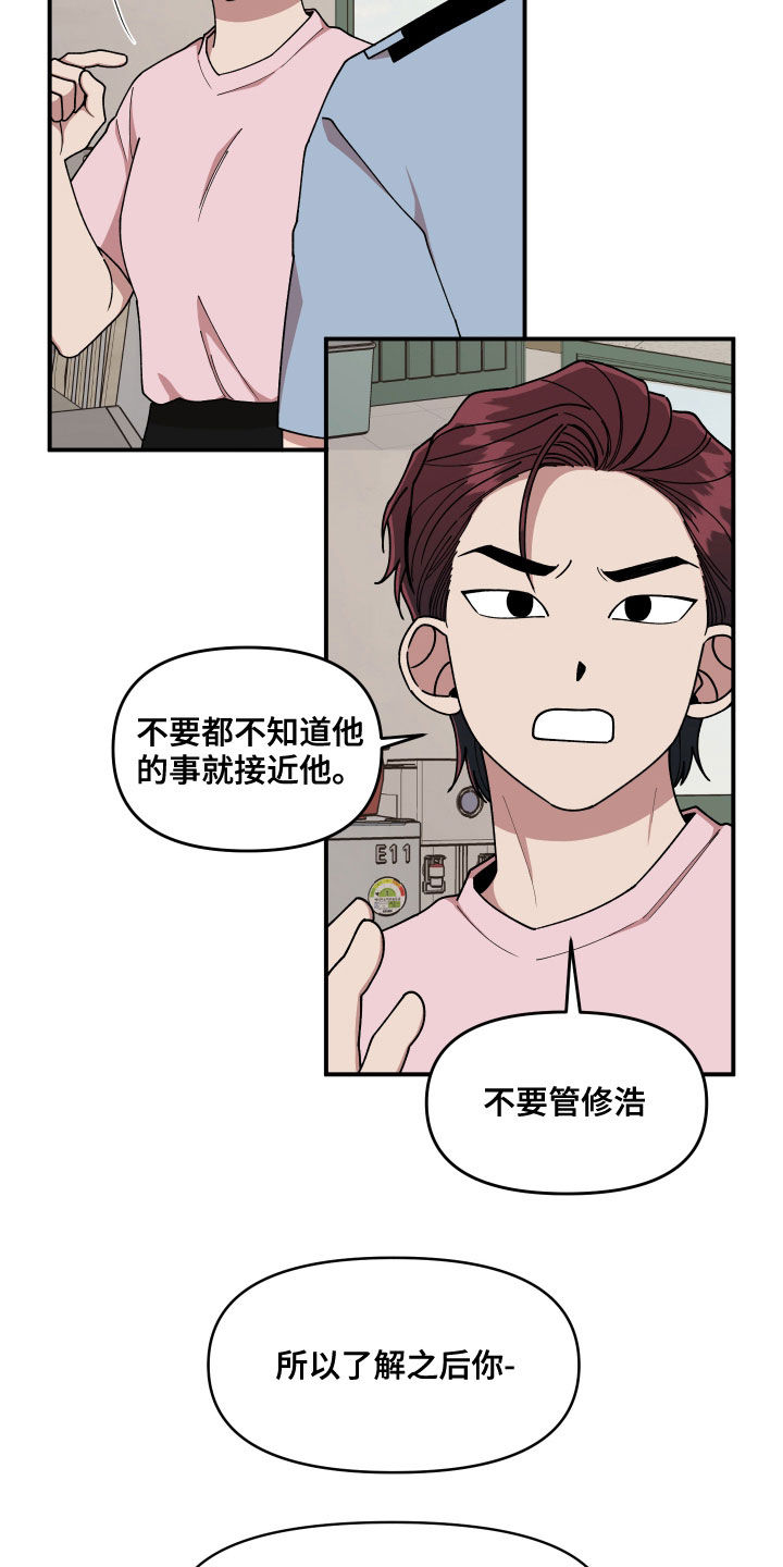 《请听我解释》漫画最新章节第67章：离开他免费下拉式在线观看章节第【8】张图片