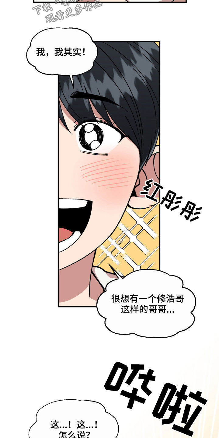 《请听我解释》漫画最新章节第67章：离开他免费下拉式在线观看章节第【20】张图片