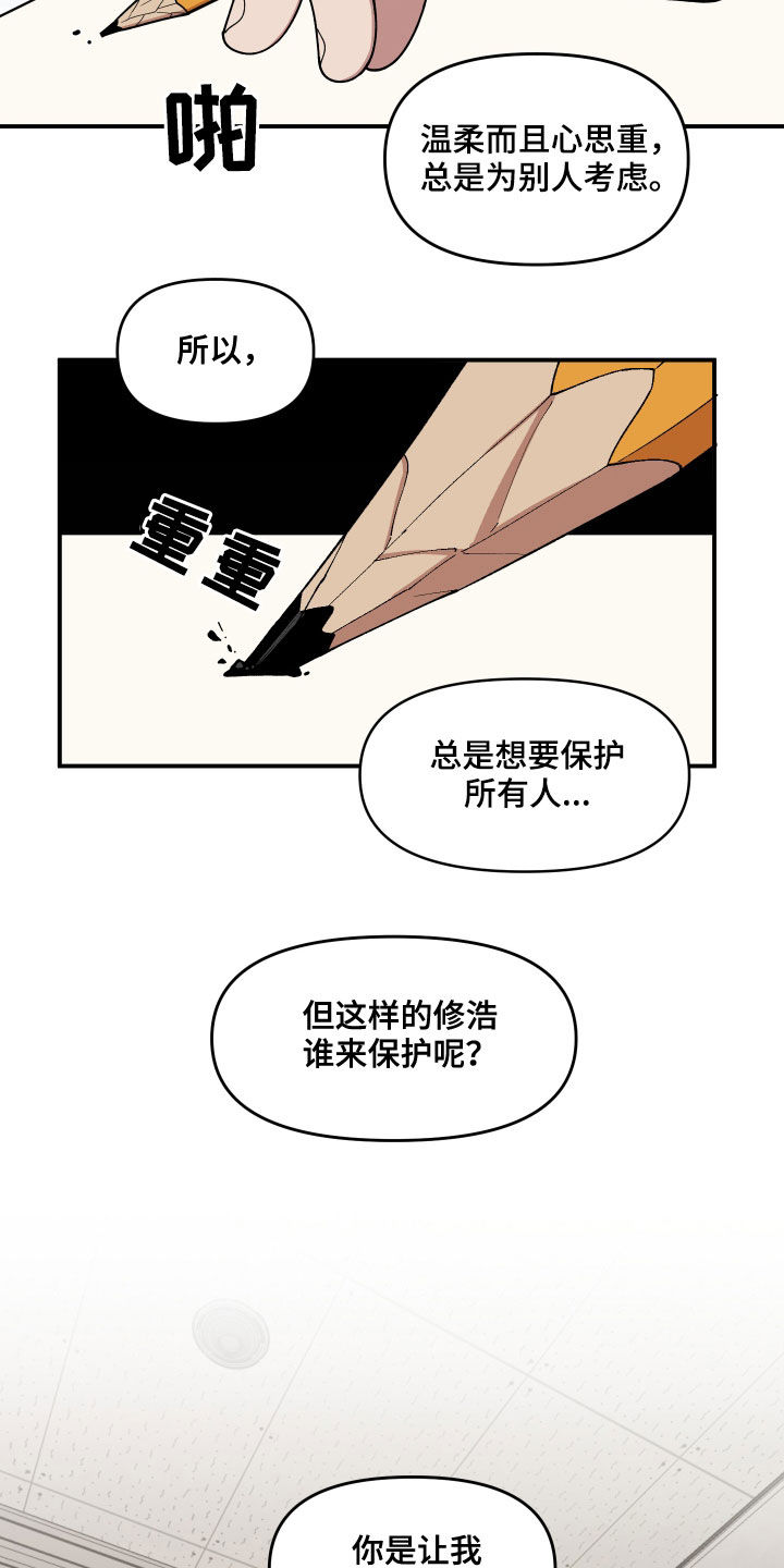 《请听我解释》漫画最新章节第67章：离开他免费下拉式在线观看章节第【13】张图片