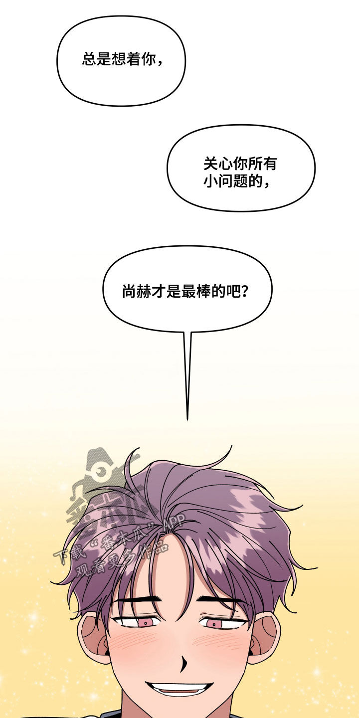 《请听我解释》漫画最新章节第67章：离开他免费下拉式在线观看章节第【16】张图片