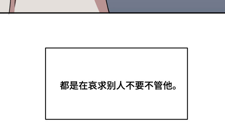 《请听我解释》漫画最新章节第67章：离开他免费下拉式在线观看章节第【1】张图片