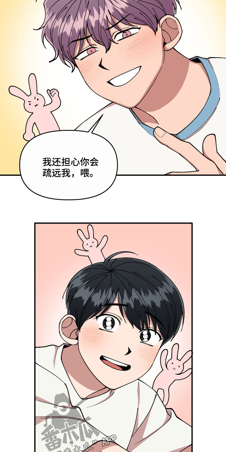 《请听我解释》漫画最新章节第67章：离开他免费下拉式在线观看章节第【21】张图片