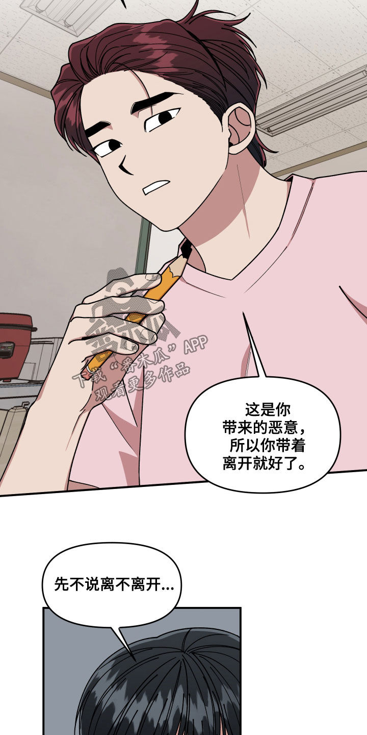 《请听我解释》漫画最新章节第67章：离开他免费下拉式在线观看章节第【11】张图片