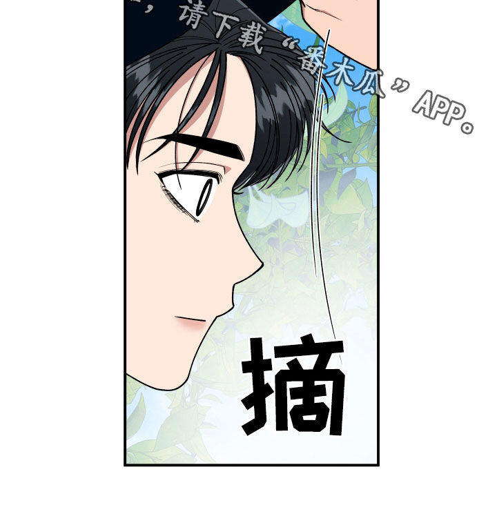 《请听我解释》漫画最新章节第68章：想和我怎么样免费下拉式在线观看章节第【1】张图片