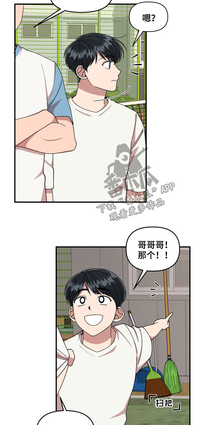 《请听我解释》漫画最新章节第68章：想和我怎么样免费下拉式在线观看章节第【20】张图片