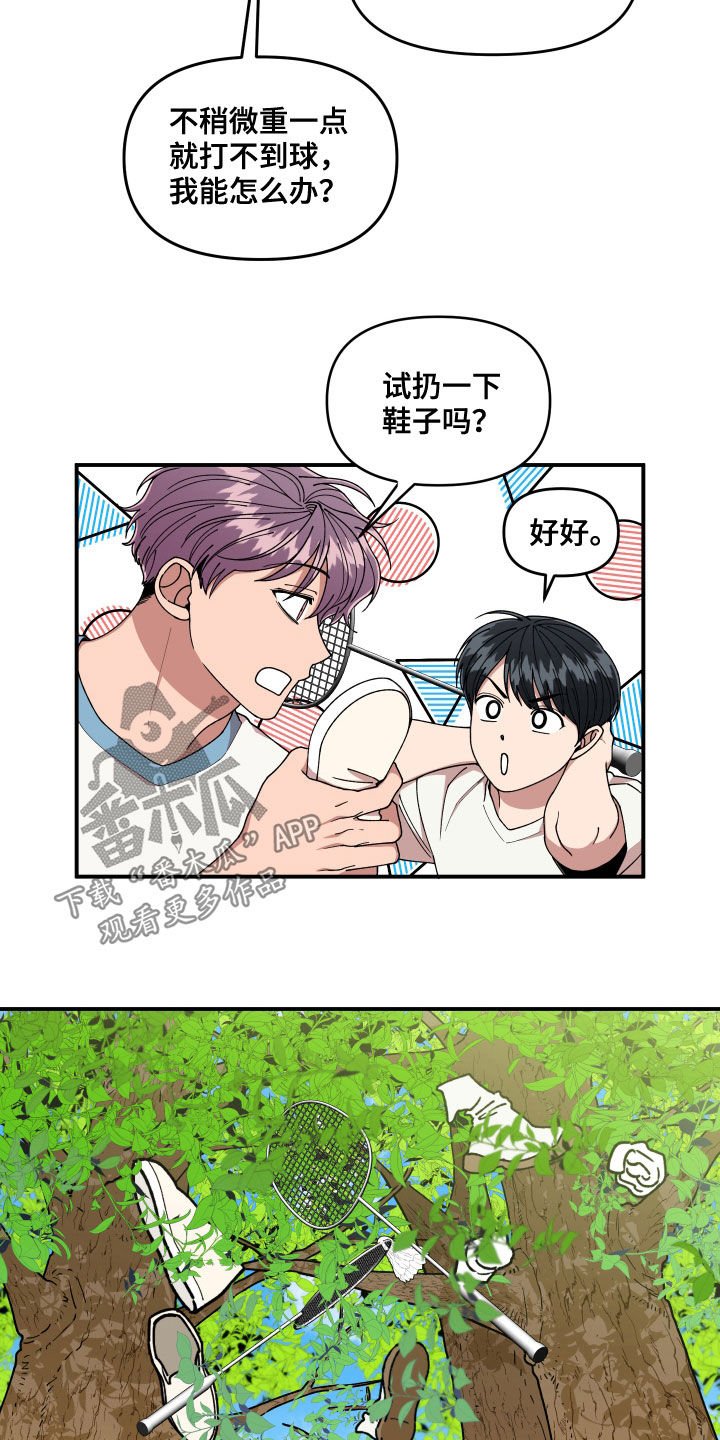 《请听我解释》漫画最新章节第68章：想和我怎么样免费下拉式在线观看章节第【22】张图片