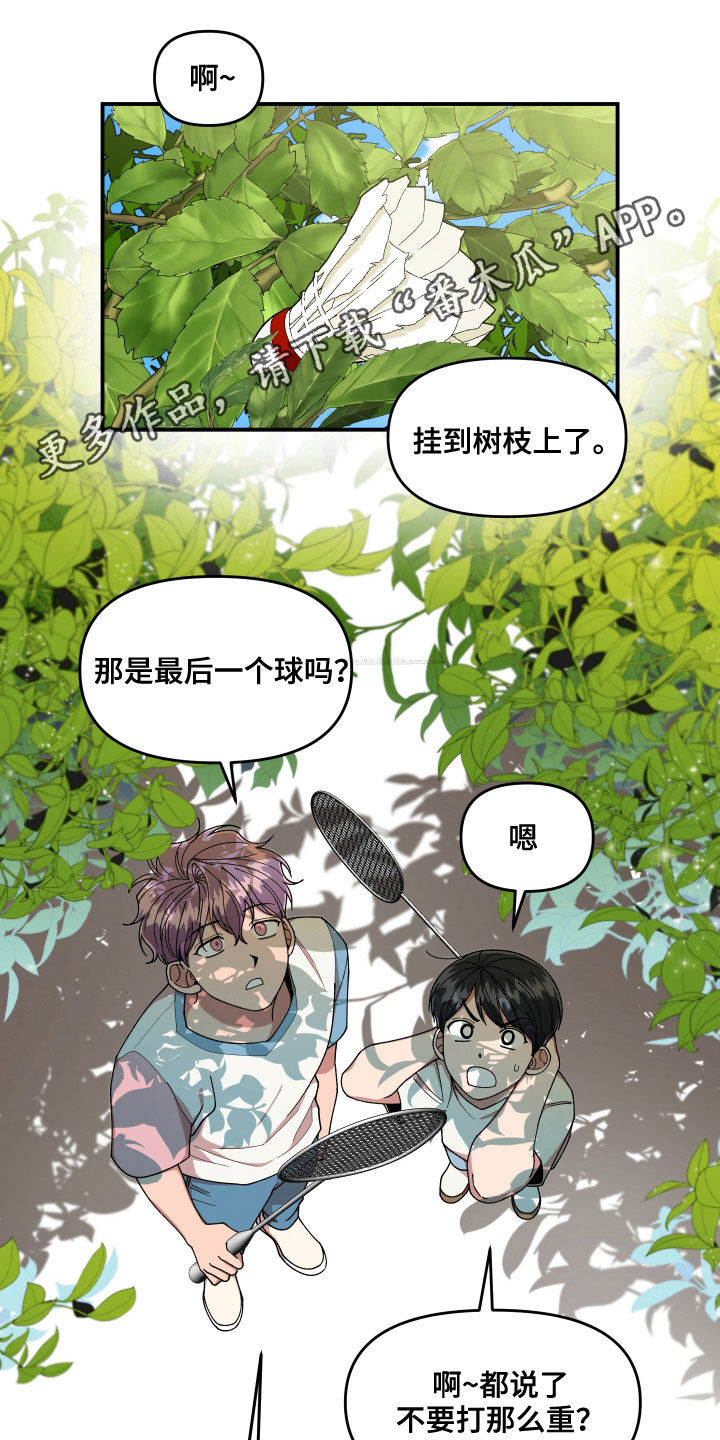 《请听我解释》漫画最新章节第68章：想和我怎么样免费下拉式在线观看章节第【23】张图片