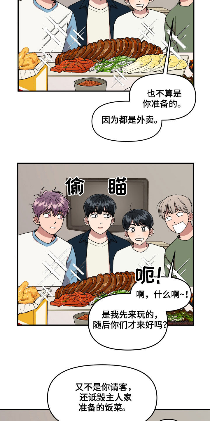 《请听我解释》漫画最新章节第69章：我很着急免费下拉式在线观看章节第【6】张图片