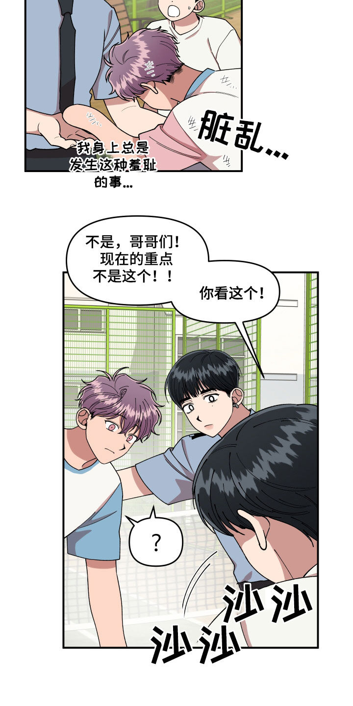 《请听我解释》漫画最新章节第69章：我很着急免费下拉式在线观看章节第【11】张图片