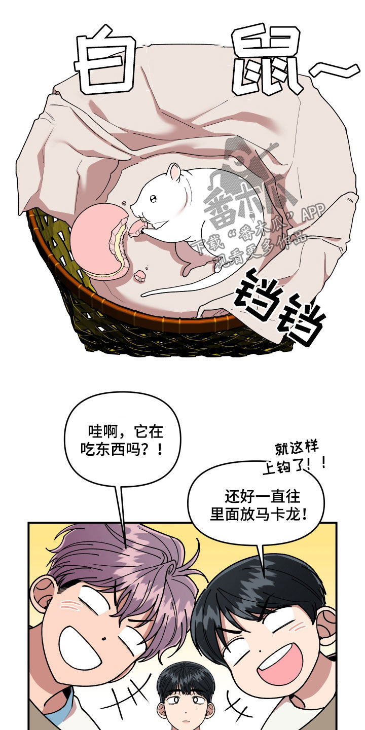 《请听我解释》漫画最新章节第69章：我很着急免费下拉式在线观看章节第【10】张图片