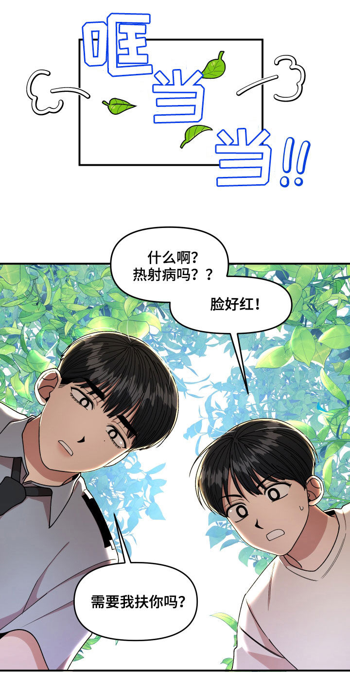 《请听我解释》漫画最新章节第69章：我很着急免费下拉式在线观看章节第【13】张图片