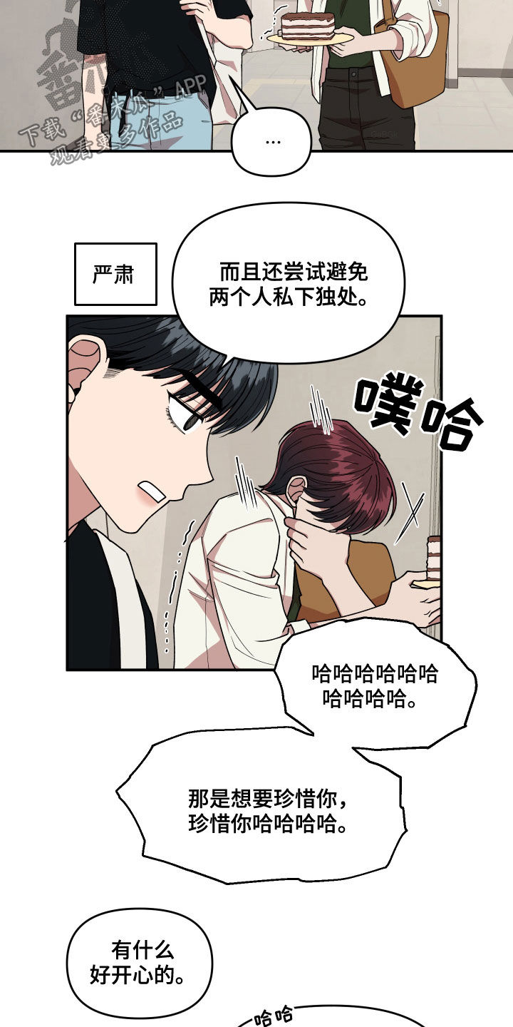 《请听我解释》漫画最新章节第70章：想一起上班免费下拉式在线观看章节第【19】张图片