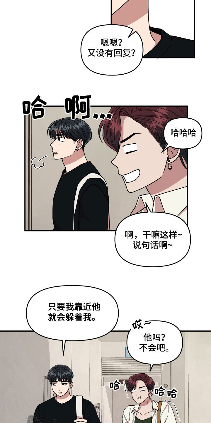 《请听我解释》漫画最新章节第70章：想一起上班免费下拉式在线观看章节第【20】张图片