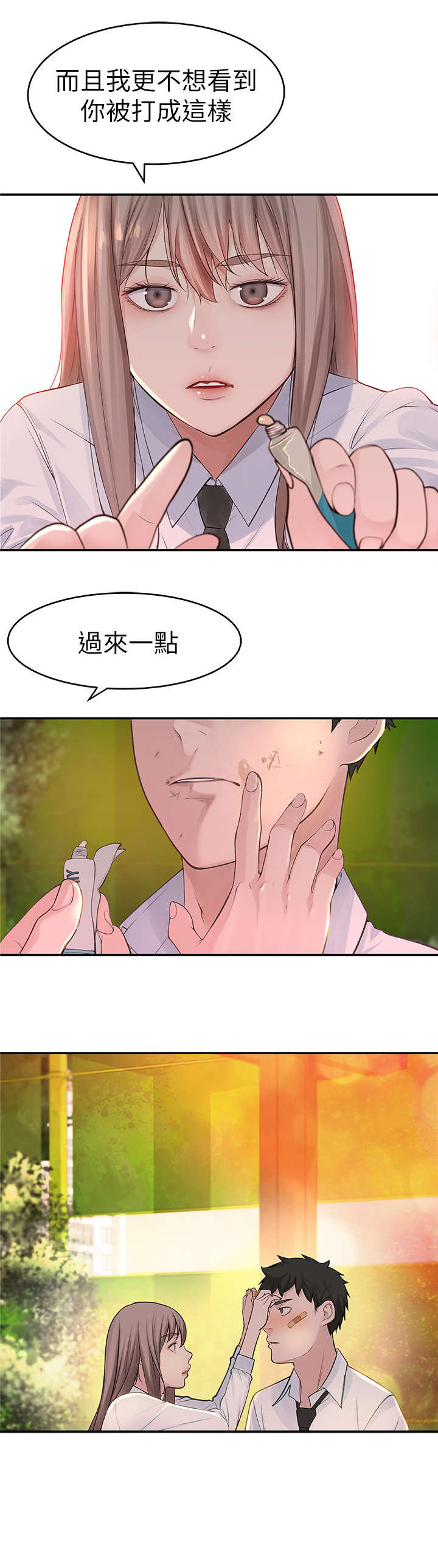 《竹马疑情》漫画最新章节第1章：回国免费下拉式在线观看章节第【8】张图片