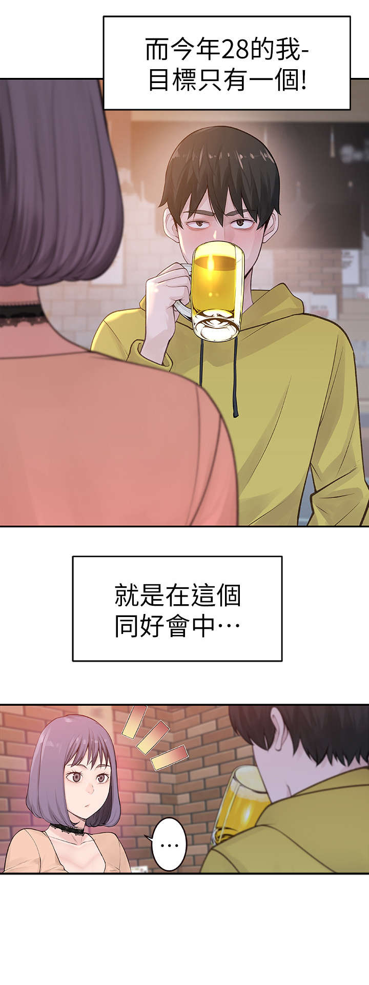 《竹马疑情》漫画最新章节第1章：回国免费下拉式在线观看章节第【2】张图片