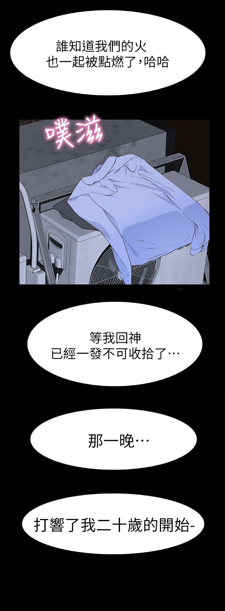 《竹马疑情》漫画最新章节第2章：好友免费下拉式在线观看章节第【3】张图片