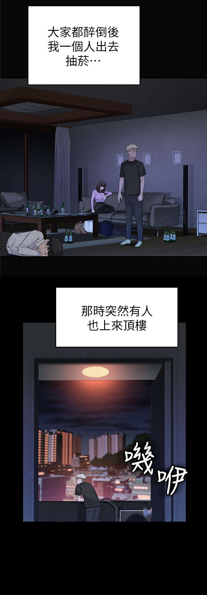 《竹马疑情》漫画最新章节第2章：好友免费下拉式在线观看章节第【5】张图片