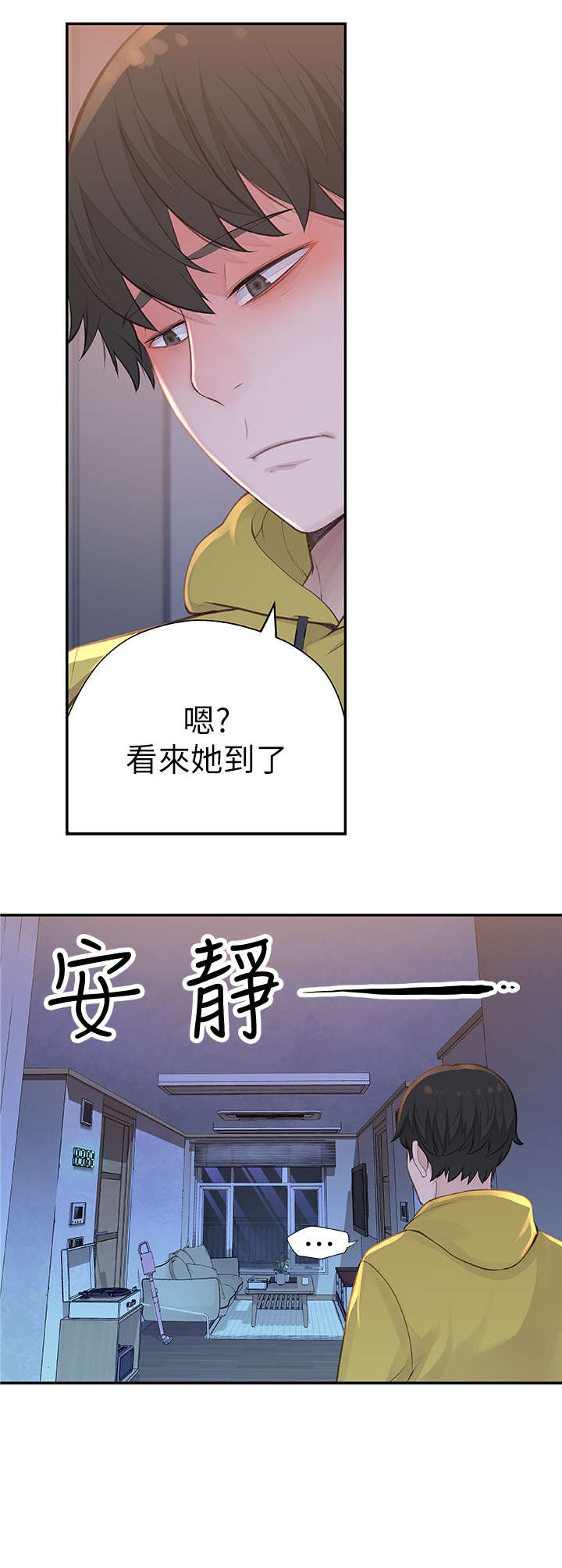 《竹马疑情》漫画最新章节第3章：happy time免费下拉式在线观看章节第【9】张图片