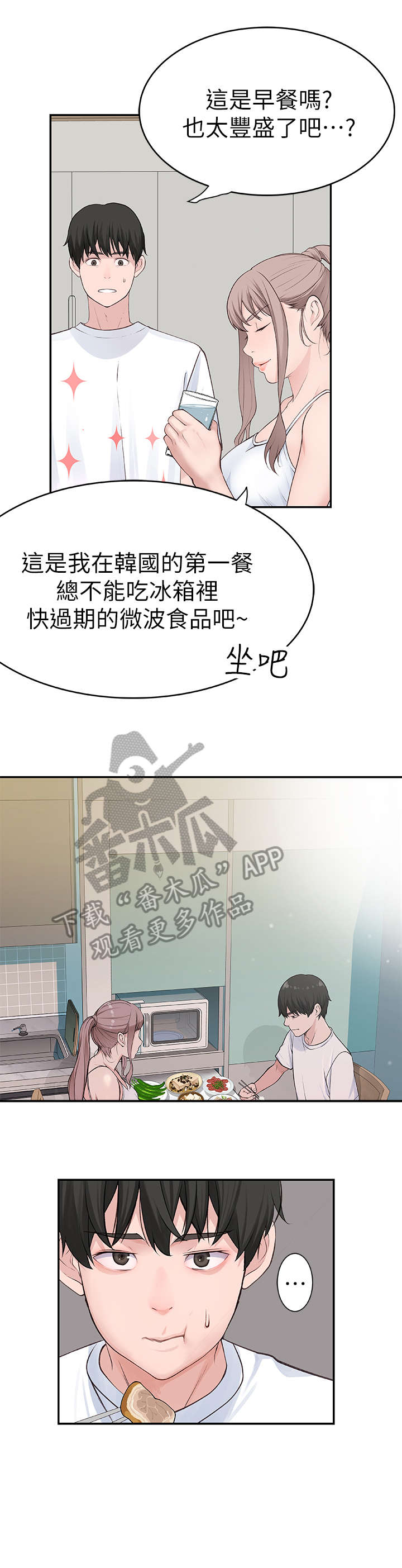 《竹马疑情》漫画最新章节第4章：出国免费下拉式在线观看章节第【4】张图片