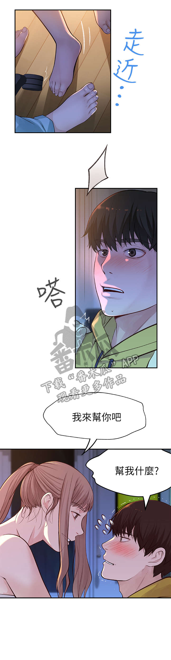 《竹马疑情》漫画最新章节第4章：出国免费下拉式在线观看章节第【9】张图片