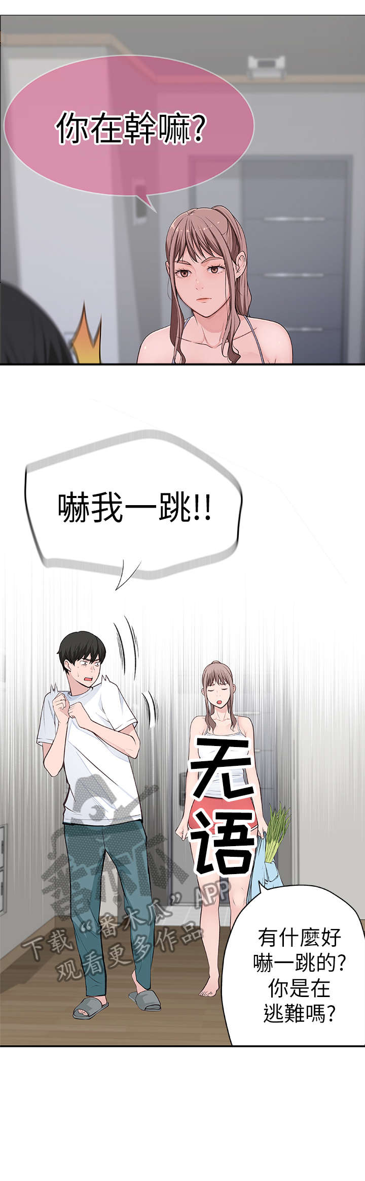 《竹马疑情》漫画最新章节第4章：出国免费下拉式在线观看章节第【6】张图片