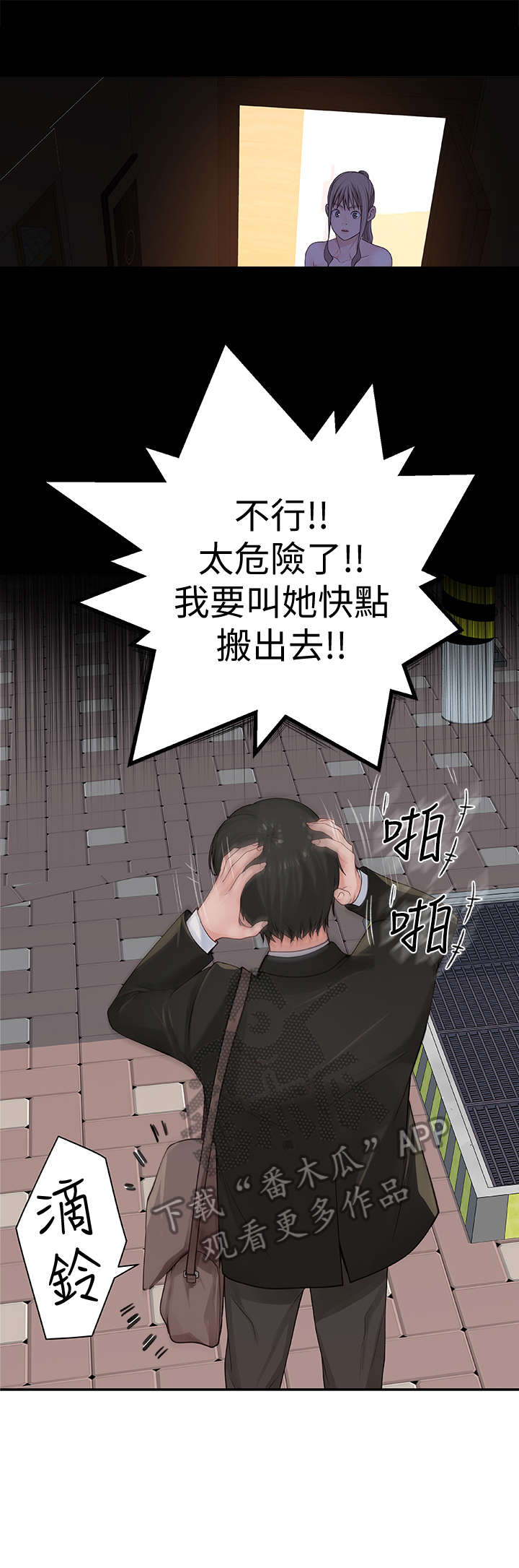 《竹马疑情》漫画最新章节第5章：选择免费下拉式在线观看章节第【8】张图片