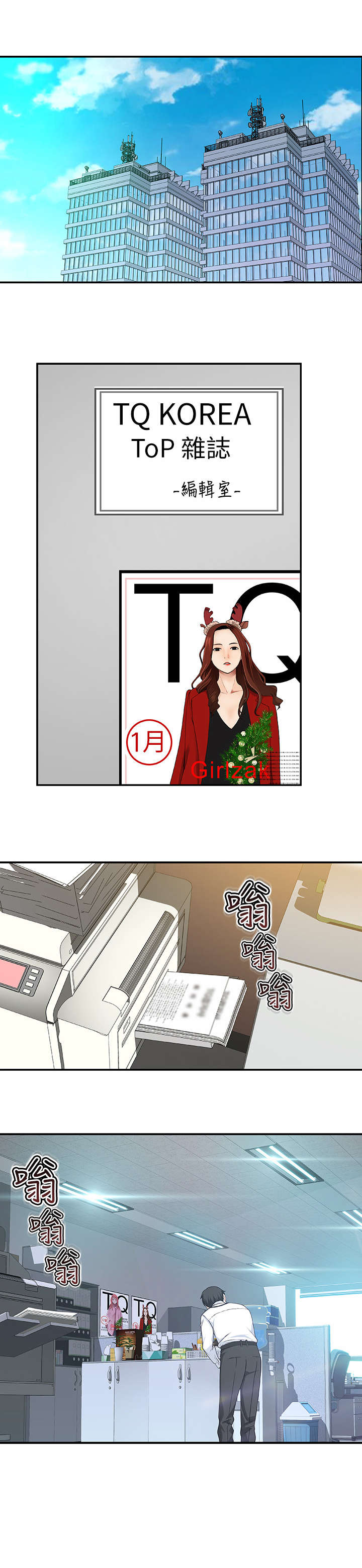 《竹马疑情》漫画最新章节第6章：会议免费下拉式在线观看章节第【7】张图片