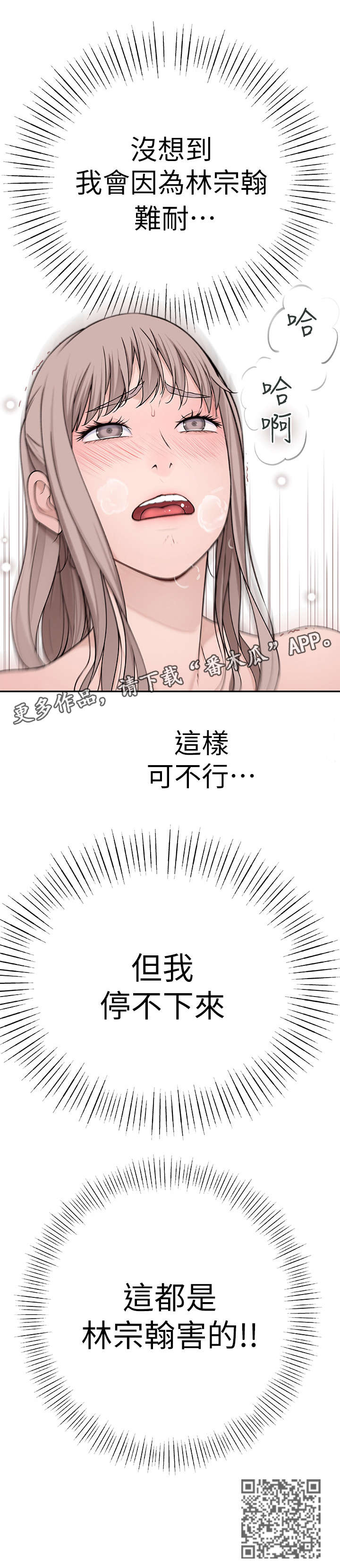 《竹马疑情》漫画最新章节第6章：会议免费下拉式在线观看章节第【8】张图片