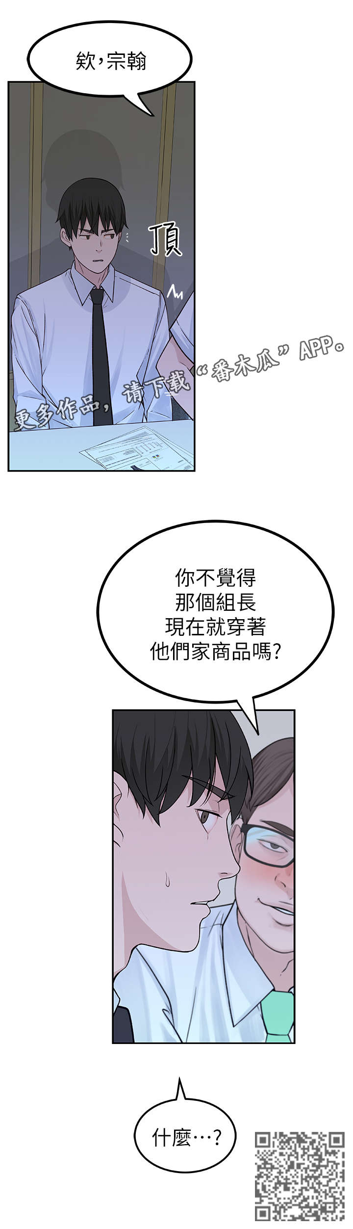 《竹马疑情》漫画最新章节第7章：加油免费下拉式在线观看章节第【10】张图片