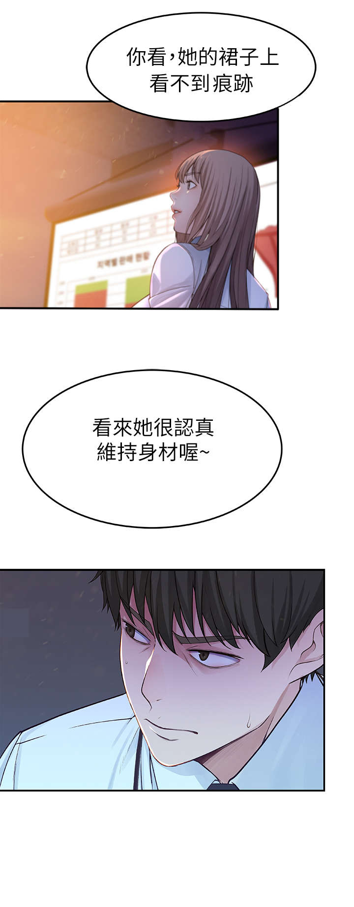 《竹马疑情》漫画最新章节第7章：加油免费下拉式在线观看章节第【9】张图片