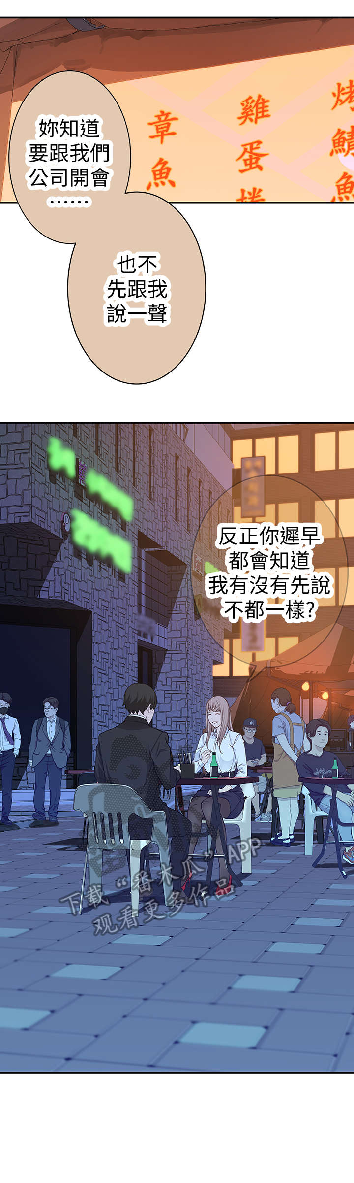 《竹马疑情》漫画最新章节第7章：加油免费下拉式在线观看章节第【8】张图片