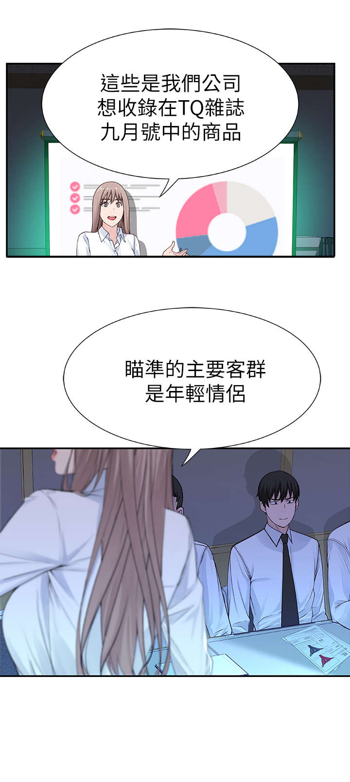 《竹马疑情》漫画最新章节第7章：加油免费下拉式在线观看章节第【12】张图片