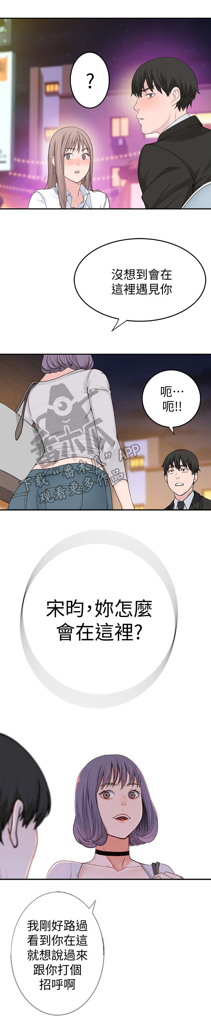 《竹马疑情》漫画最新章节第8章：帮帮我免费下拉式在线观看章节第【13】张图片