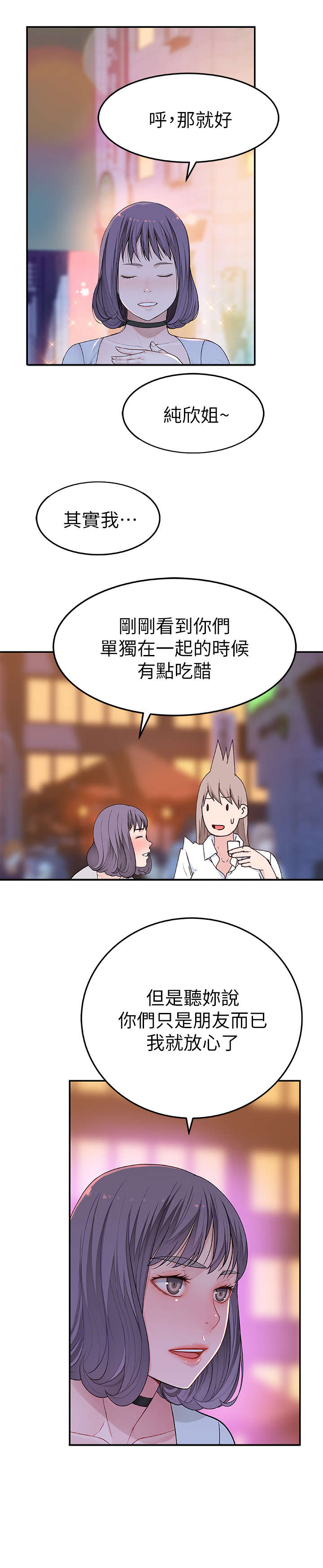 《竹马疑情》漫画最新章节第8章：帮帮我免费下拉式在线观看章节第【3】张图片