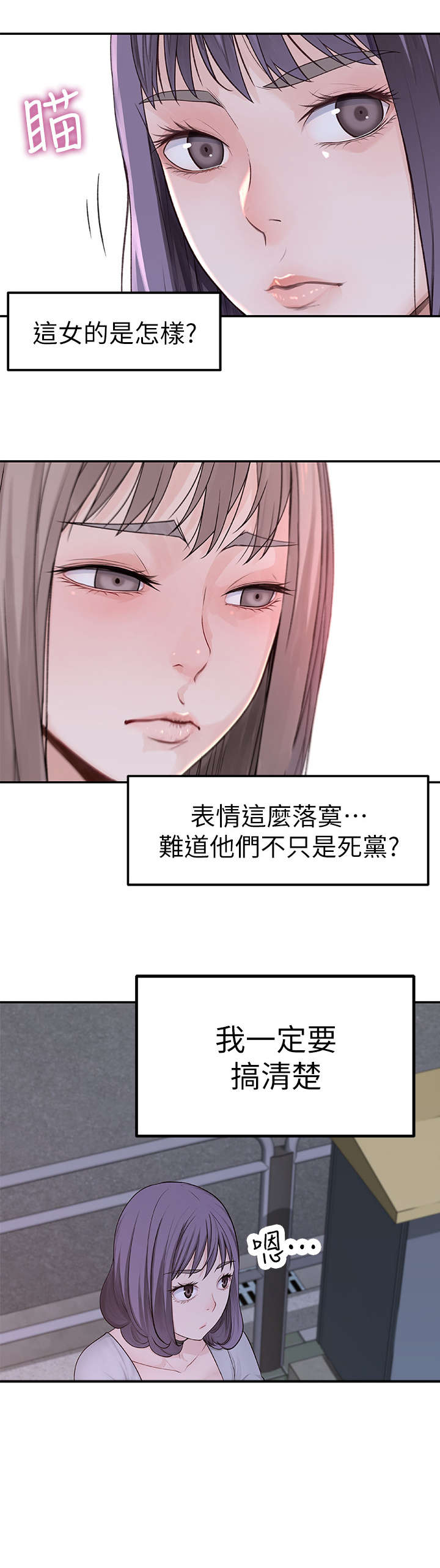 《竹马疑情》漫画最新章节第8章：帮帮我免费下拉式在线观看章节第【7】张图片