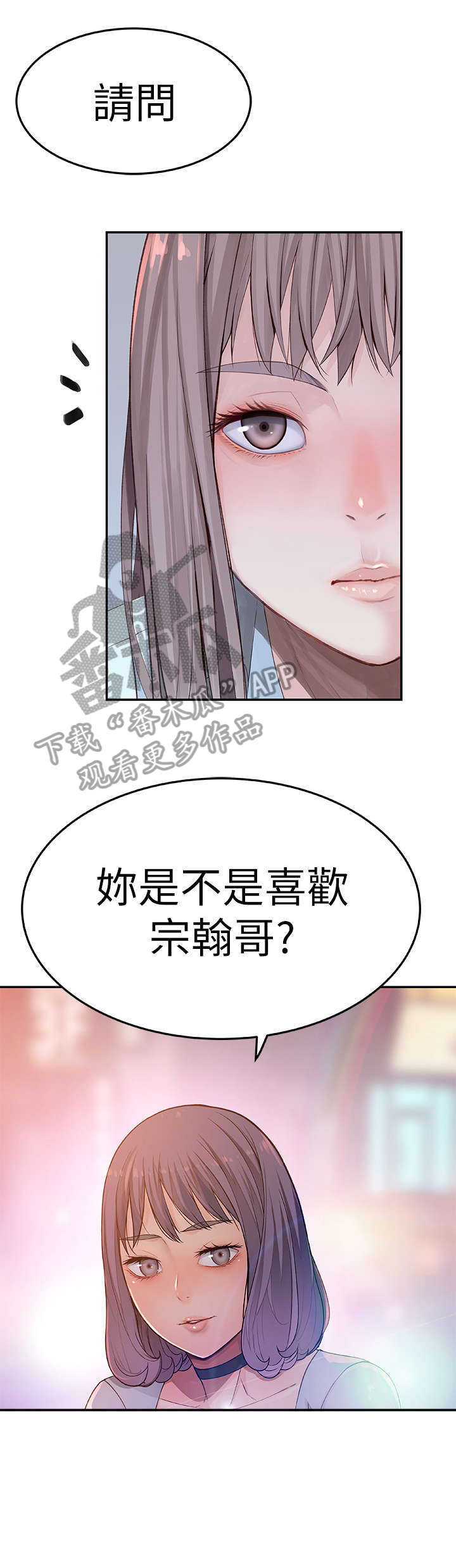 《竹马疑情》漫画最新章节第8章：帮帮我免费下拉式在线观看章节第【6】张图片