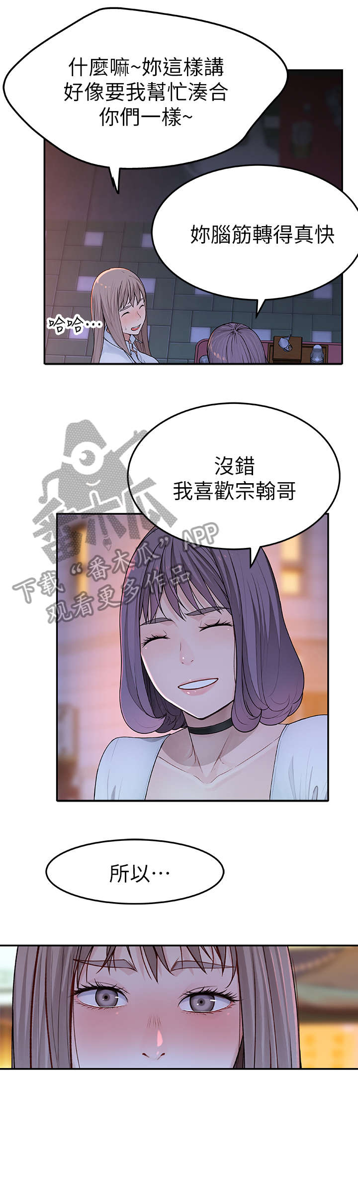 《竹马疑情》漫画最新章节第8章：帮帮我免费下拉式在线观看章节第【2】张图片