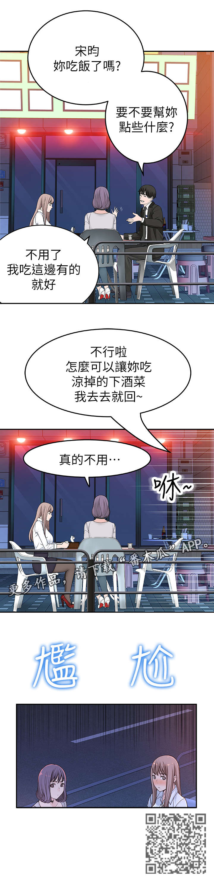 《竹马疑情》漫画最新章节第8章：帮帮我免费下拉式在线观看章节第【8】张图片