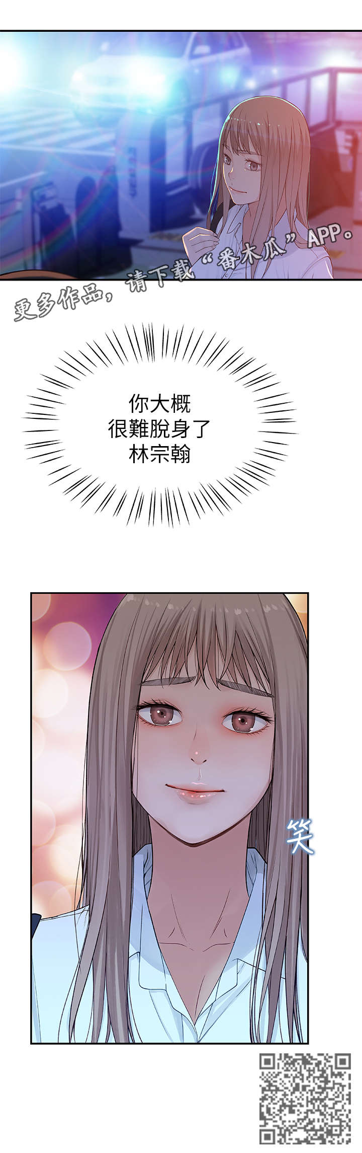 《竹马疑情》漫画最新章节第9章：表现免费下拉式在线观看章节第【8】张图片